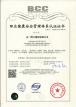 中文职业健康认证